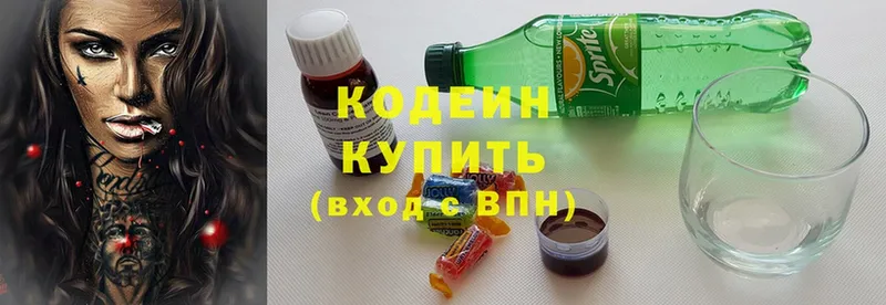 Кодеиновый сироп Lean напиток Lean (лин)  Заречный 