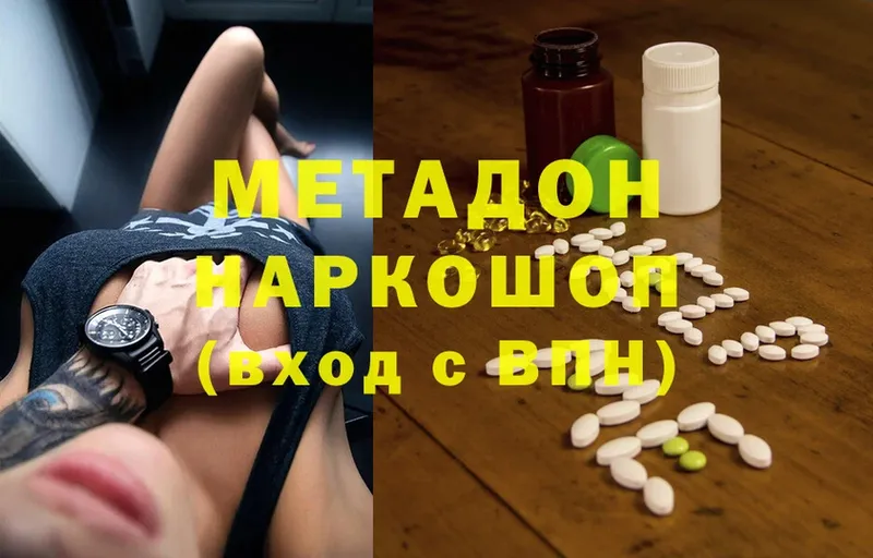 хочу   Заречный  Метадон methadone 